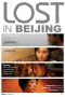 Lost in Beijing (2007)