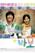 Miracle of Giving Fool (2008)