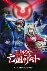 Code Geass: Akito the Exiled 3 – The Brightness Falls (2015)