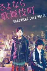 Kabukichô Love Hotel (2014)