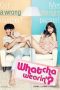 Whatcha Wearin’? (2012)