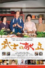 A Tale of Samurai Cooking: A True Love Story (2013)