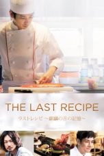 The Last Recipe: Kirin no shita no kioku (2017)