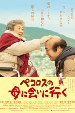 Pecoross’ Mother and Her Days (2013)