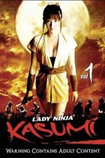 Sanada kunoichi ninpô-den: Kasumi (2005)