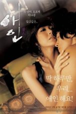 The Intimate (2005)
